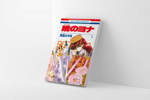 أكاتسكي نو يونا المجلد 1