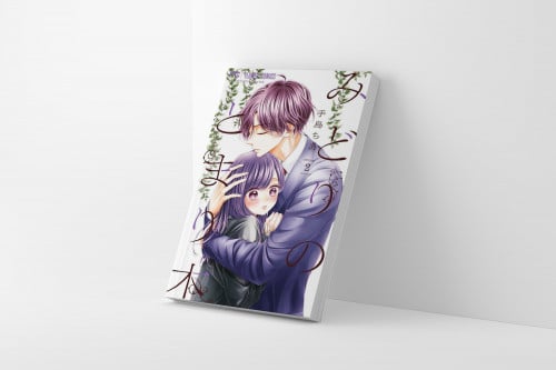 فرح أخضر المجلد 2