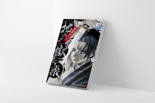 مانجا جيجوكوراكو المجلد 7