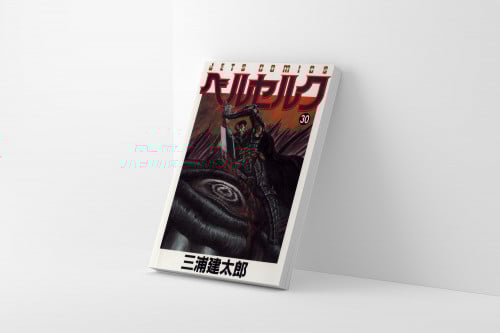 مانجا بيرسيرك المجلد 30