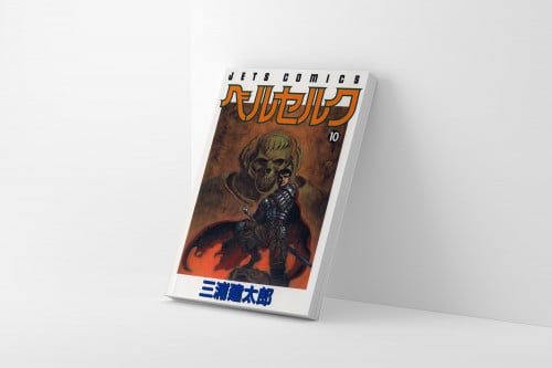 مانجا بيرسيرك المجلد 10