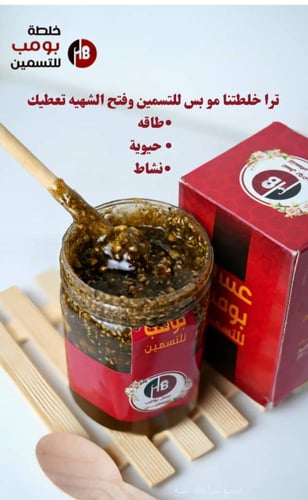 خلطه بومب للتسمين وفتح الشهيه