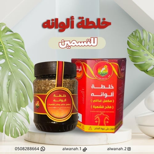 عسل الوانه للتسمين الاصلي