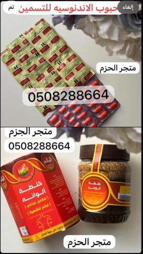 كورس التسمين حبوب الاندنوسيه و خلطه الوانه