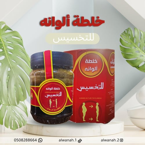 التخسيس عسل الوانه للتخسيس وحرق الدهون