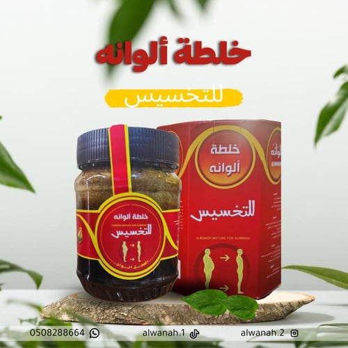 التخسيس عسل الوانه للتخسيس وحرق الدهون