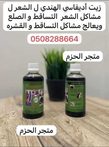 زيت أديفاسي الهندي ل الشعر