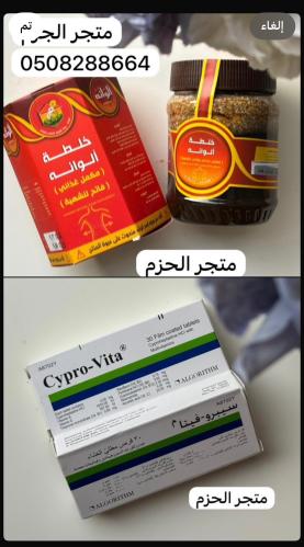 كورس (خلطه الوانه*سيبروفيتا لبنانيه