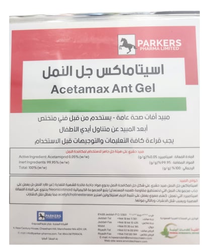 اسيتاماكس جل النمل 0.05% (30 جرام)