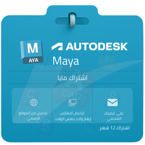 مايا Maya