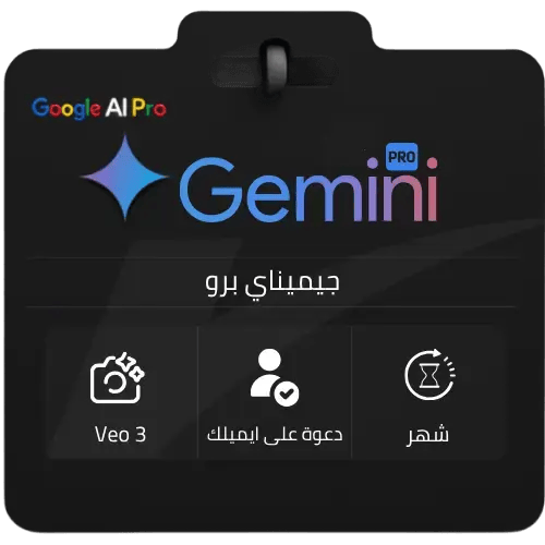 اشتراك جيميني أدفانسد Google Gemini Advanced