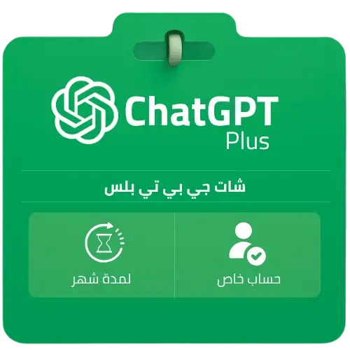 اشتراك شات جي بي تي بلس ChatGPT Plus