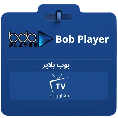 تفعيل بوب بلاير | BOB Player