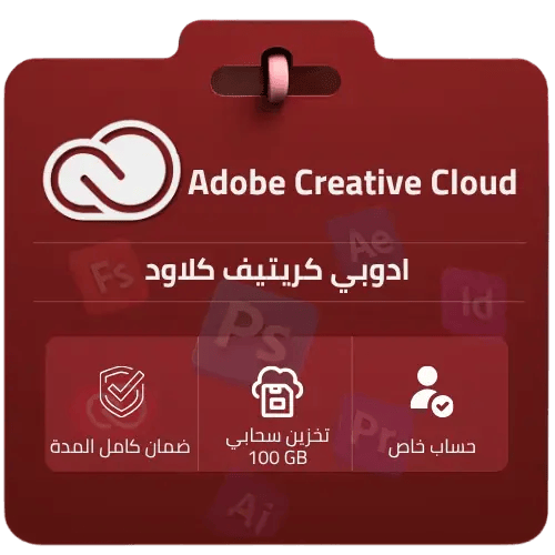 اشتراك ادوبي كريتيف كلاود Adobe Creative Cloud All...