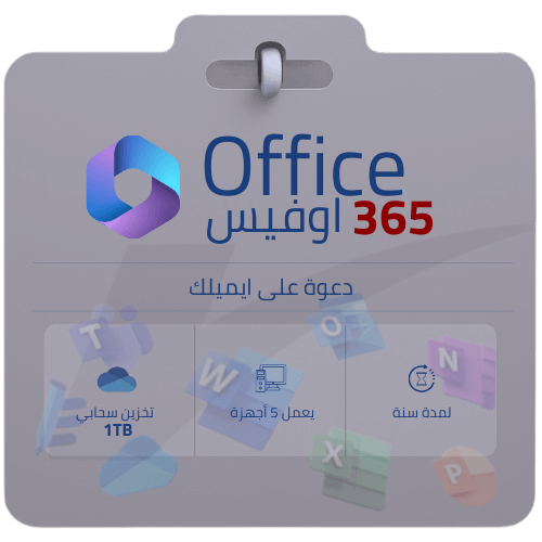 اوفيس 365 Office Personal