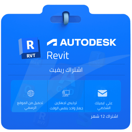 ريفيت Revit