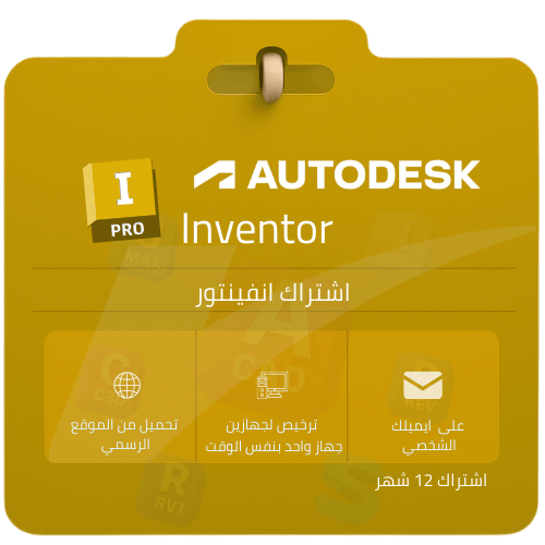 انفنتور Inventor