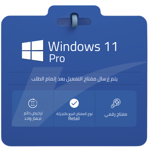 ويندوز 11 برو Windows 11 Pro