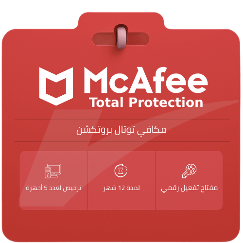 مكافي توتال بروتكشن McAfee Total Protection
