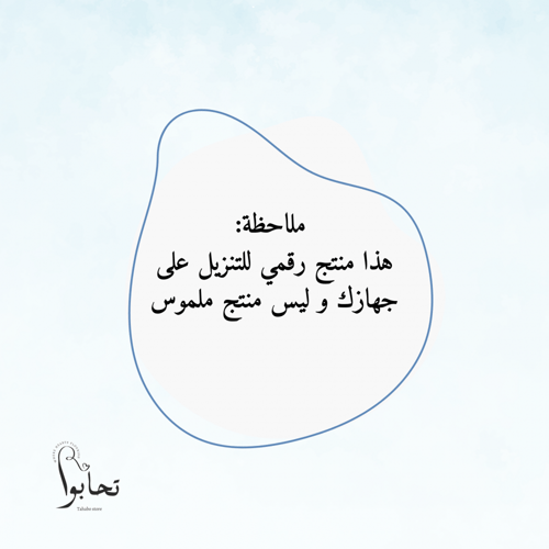 تقويم سنوي هجري - ملصق جداري صغير بألوان الشتاء (م...