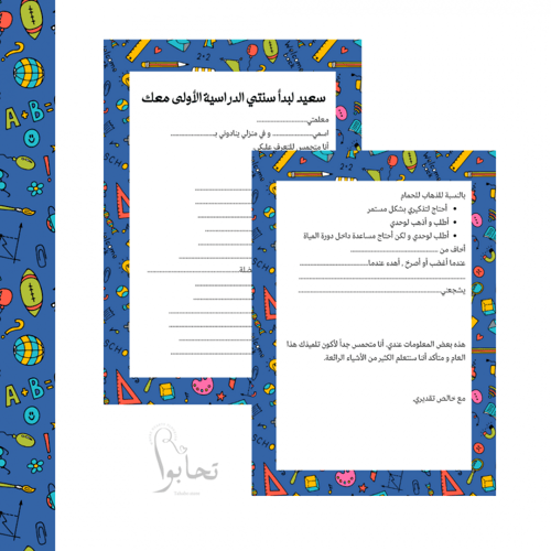 بطاقة تعريفية للطالب/ة بتصميم أزرق (ملف رقمي)