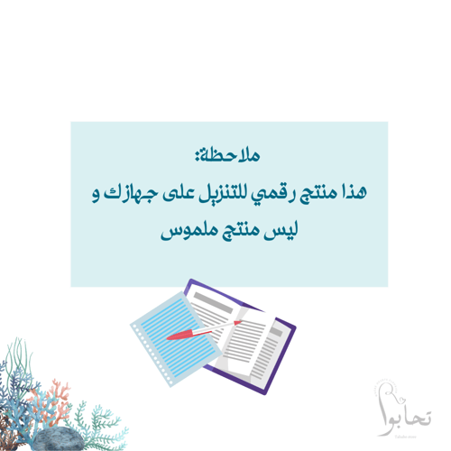 أجندة أبحر الرقمية - (شهور هجرية)