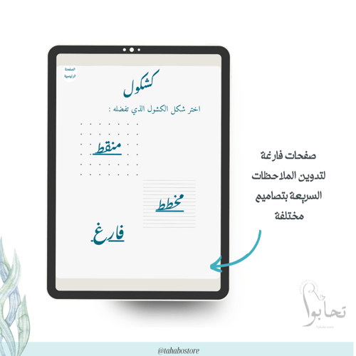 أجندة أبحر الرقمية - (شهور هجرية)