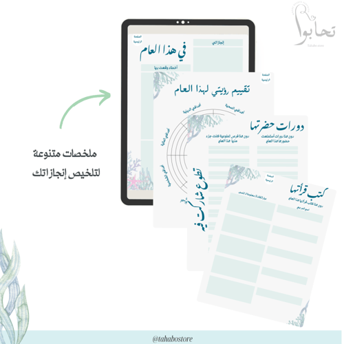 أجندة أبحر الرقمية - (شهور ميلادية)