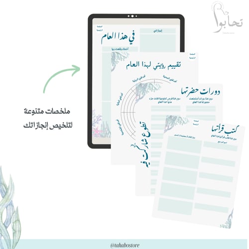 أجندة أبحر الرقمية - (شهور هجرية)