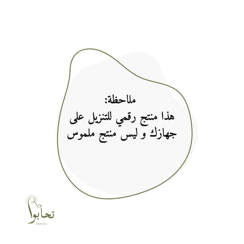 تقويم سنوي هجري - ملصق جداري صغير بألوان الخريف (م...