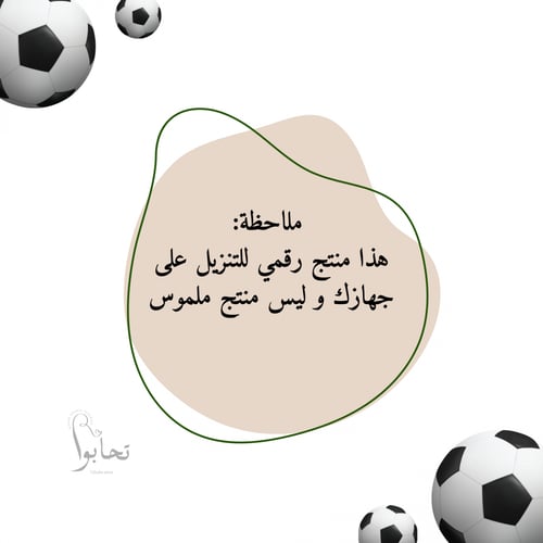 منظم وجبات الأكل بتصميم رياضي (ملف رقمي)