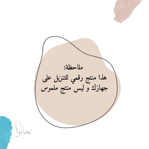 منظم شهري بتصميم أزرق (ملف رقمي)