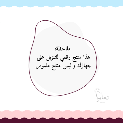 لعبة بائع عربة المثلجات (لعبة الأدوار التعليمية )...