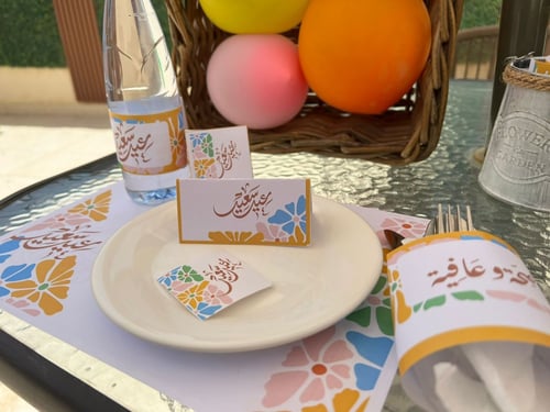 زينة سفرة العيد بألوان الصيف (منتج رقمي)