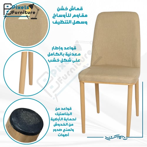 مجموعة مكونة من 4 كرسي مطبخ من بكسل الأثاث بمسند ل...