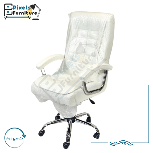كرسي مكتب فخم من بكسل الأثاث