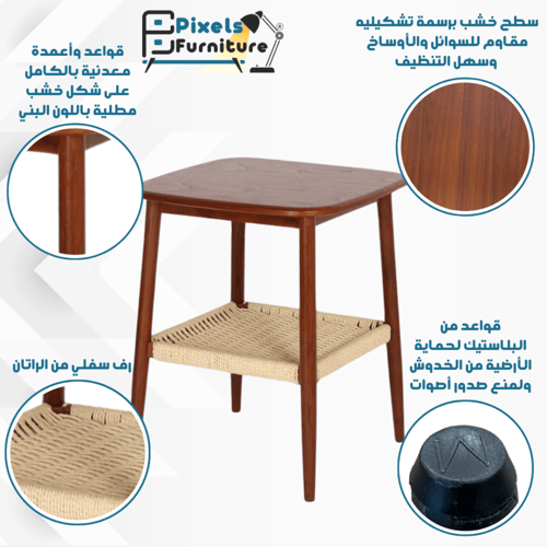 طاولة مربعة جانبية طبقتين من بكسل الأثاث للقهوة بس...