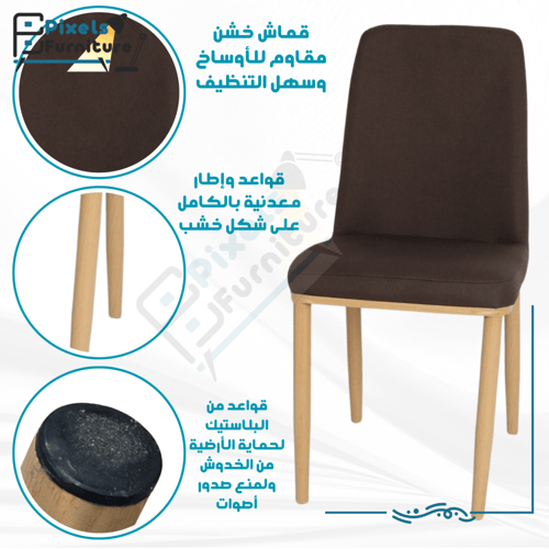 مجموعة مكونة من 2 كرسي مطبخ من بكسل الأثاث بمسند ل...