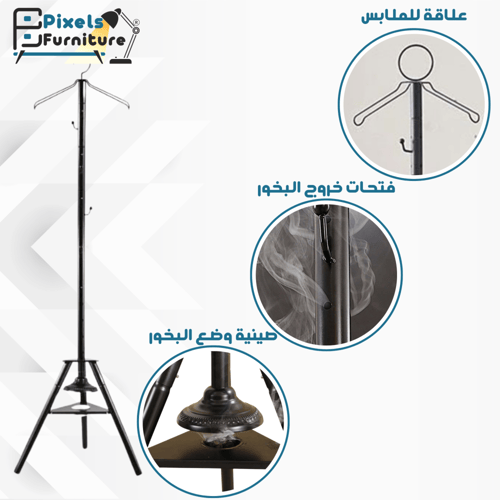 مبخرة وشماعة 2 في 1 من بكسل الأثاث مع فتحات لتبخير...