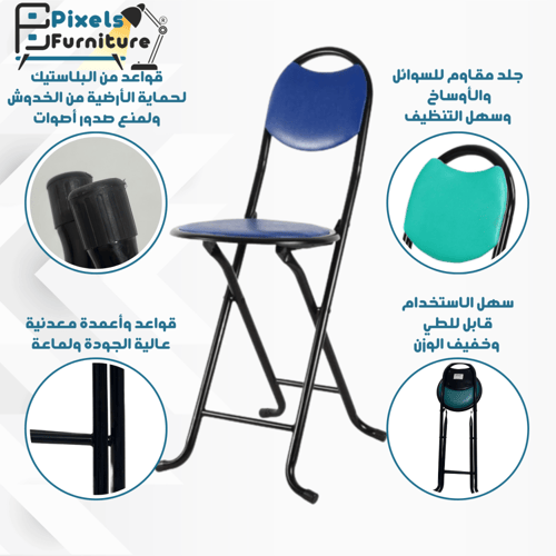 كرسي صلاة قابل للطي من بكسل الأثاث
