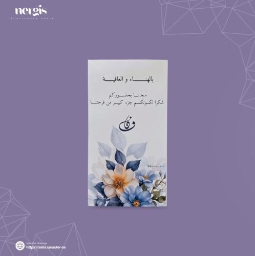 كرت عشاء