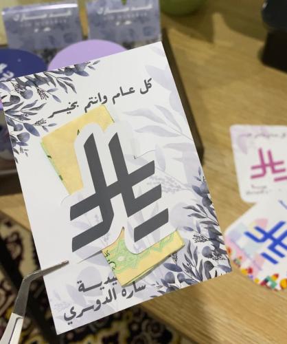 كرت عيديه
