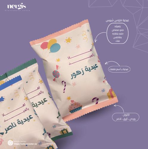 توزيعات كيس شيبس “بتعبئه”