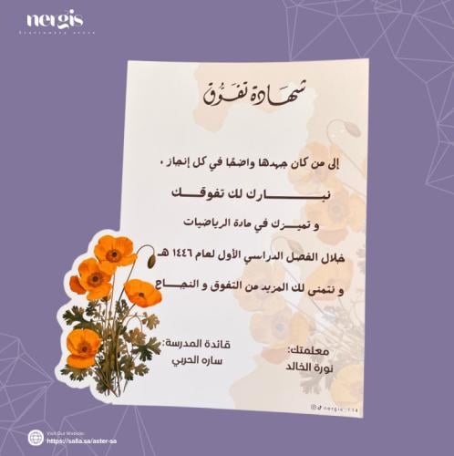 شهادة شكر
