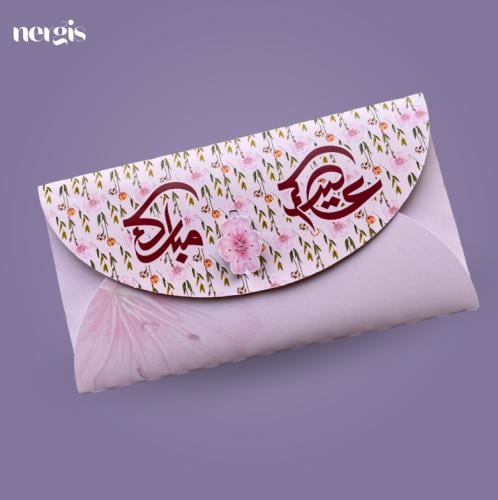 اظرف للعيديات