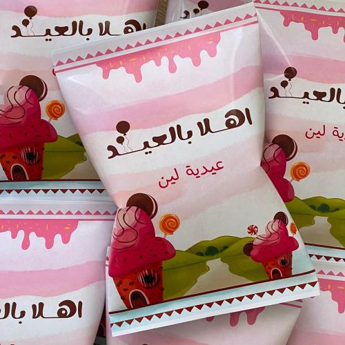 كيس شبس بتعبئه #العيد