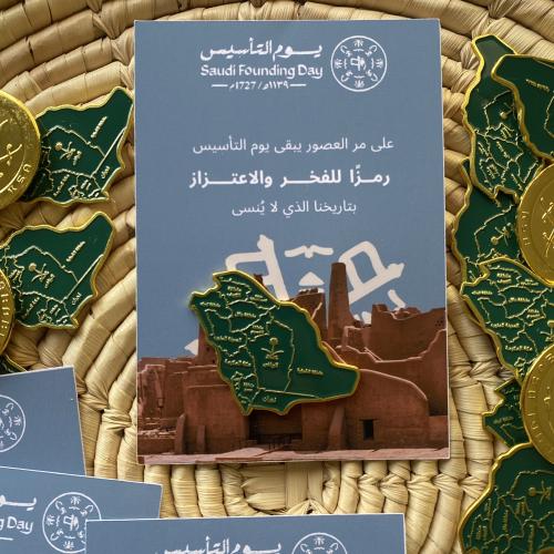 بروش #يوم التأسيس