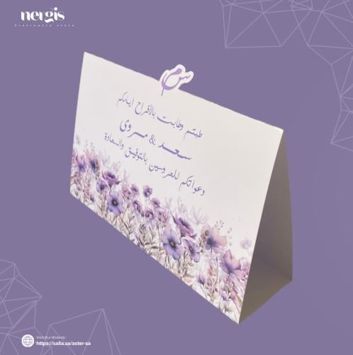 كرت طاوله مثلث
