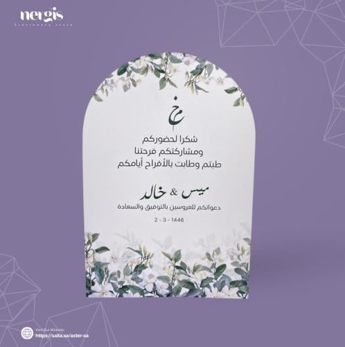 كرت طاوله بـ قوس