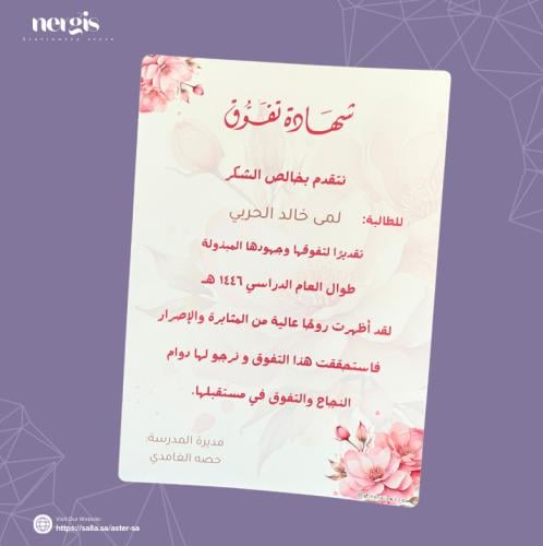 شهادة شكر